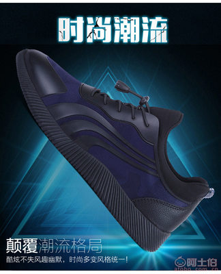 晋江制造新活力 解析锘琦鞋厂LS1718男士网布运动休闲鞋